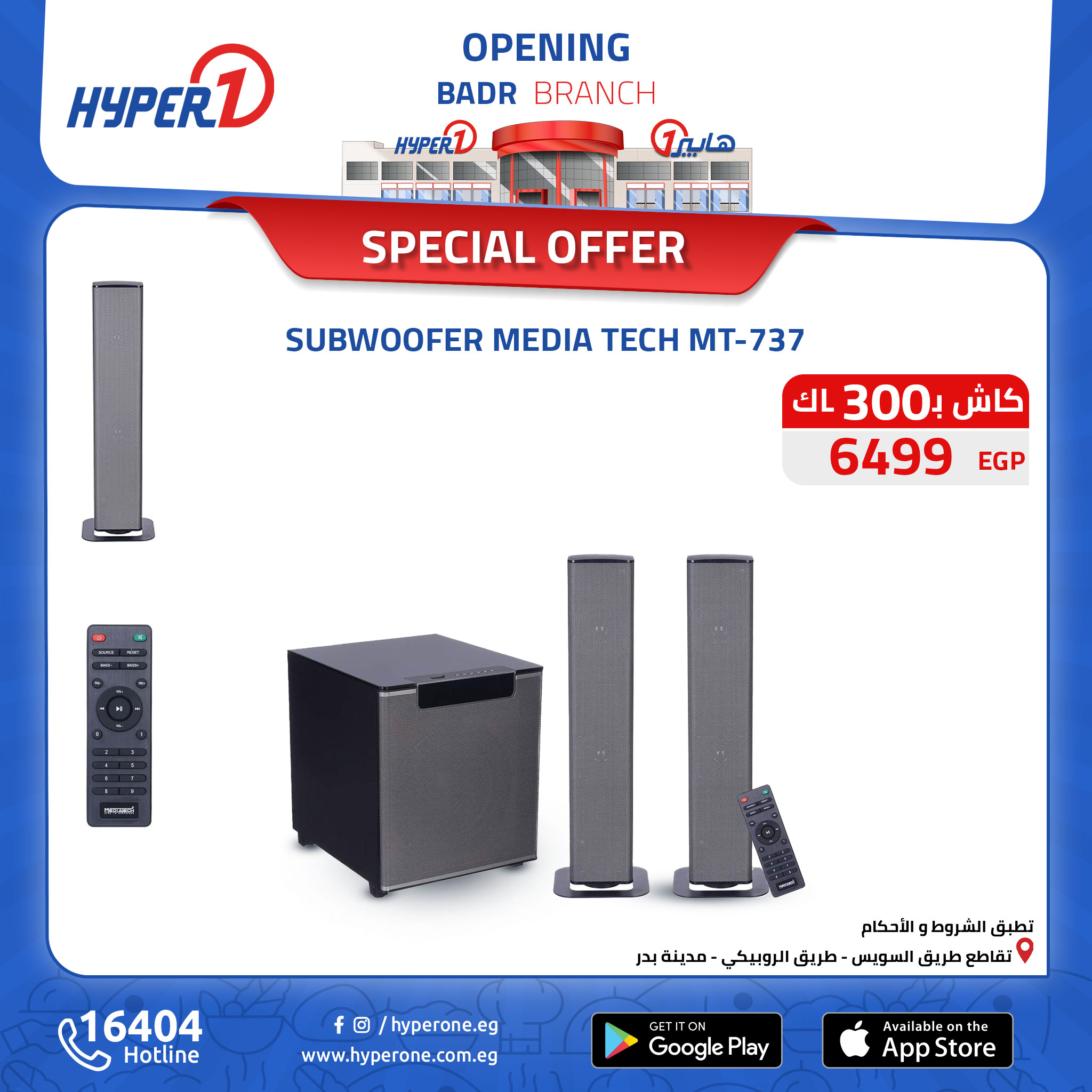 hyper-one offers from 13oct to 30oct 2024 عروض هايبر وان من 13 أكتوبر حتى 30 أكتوبر 2024 صفحة رقم 25